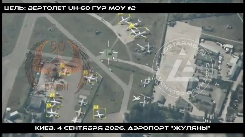 Geran-4, Zhulyany airfield, Kyiv, 4 Sep 2026