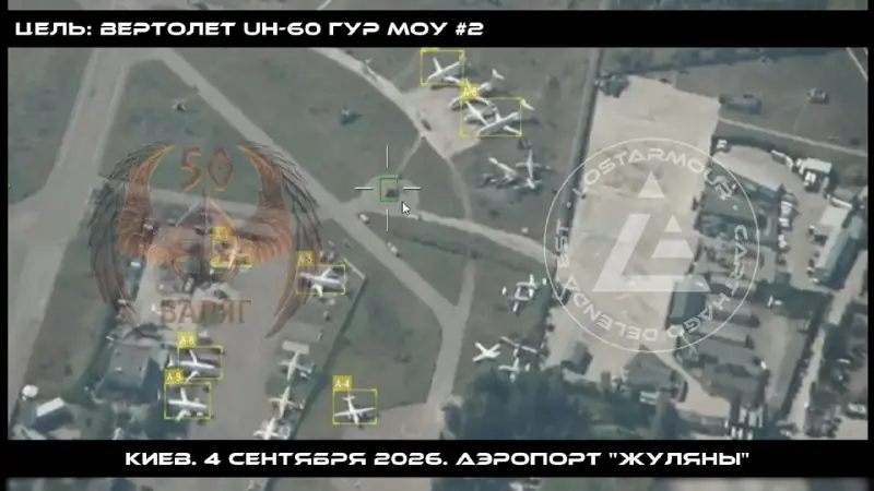 Geran-4, Zhulyany airfield, Kyiv, 4 Sep 2026