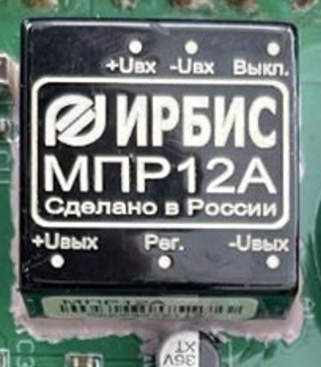 DC/DC converter, marked МПР12А