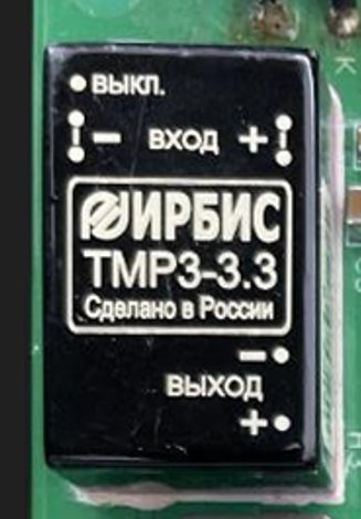 DC/DC converter, marked ТМР3-3.3