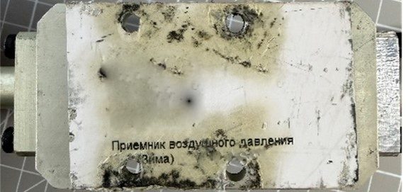 Air pressure receiver (winter) — photo