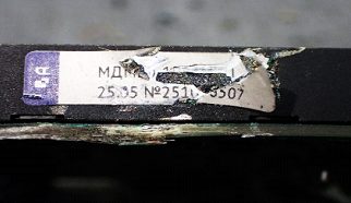 Power supply, marked МДМ 25.05 №2510..3507