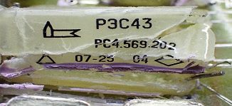 Relay, marked РЭС43 РС4.569.202 07-25 04