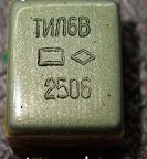 Linear pulse transformer, marked ТИЛ6В 2506