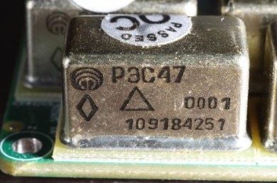Relay, marked РЕС47